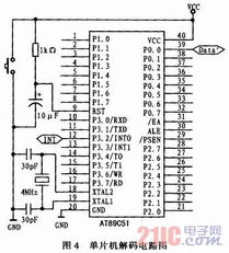 基于自学习功能的编码集成电路PT2262解码器设计