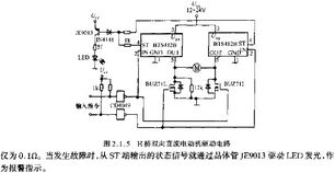 智能功率集成电路的原理与应用